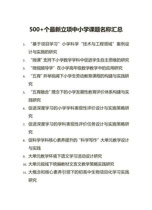 从理论到实践：如何教好拼音论文的学术研究指南