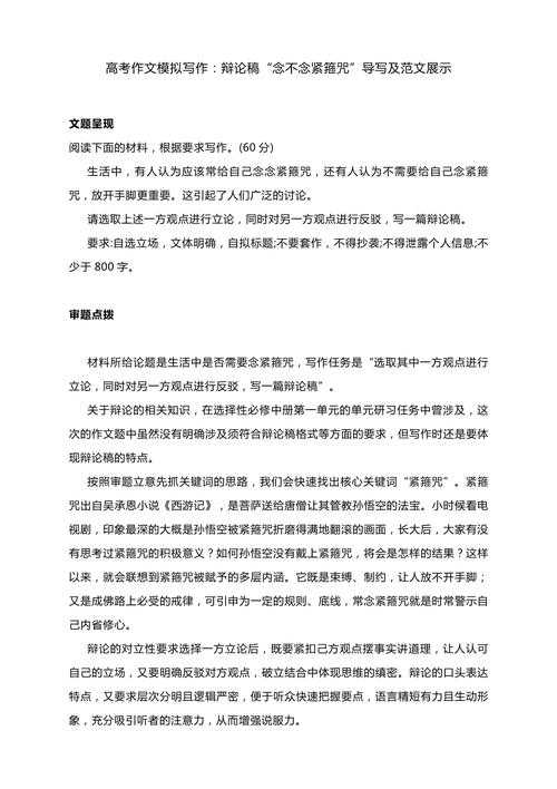 学术写作新范式：如何用科比写议论文作文的实证研究