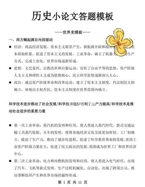 从史料到论文:三步搞定秦朝历史议论文的技术指南