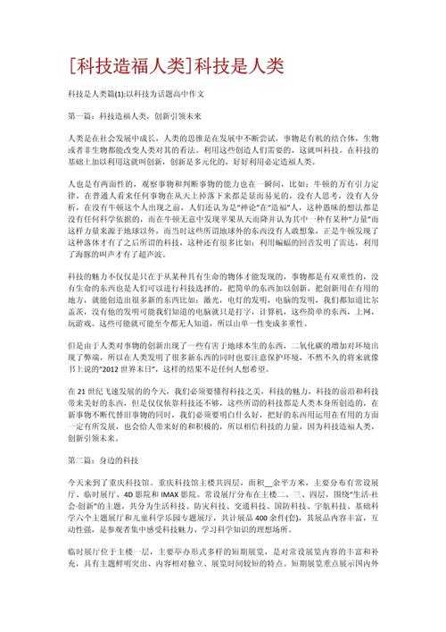 公益论文到底是什么?一篇说人话的科研生存指南