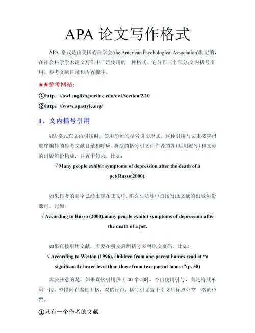 别再问“引用论文使用什么格式”了,这篇指南让你彻底搞懂所有主流规范