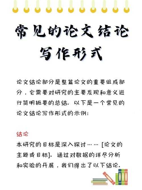 根据什么撰写论文：学术写作的底层逻辑与实战策略