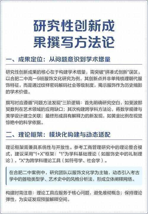 论文如何找论点：从学术空白到创新突破的实战指南