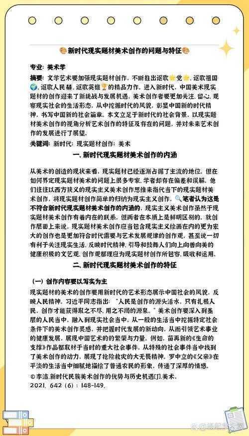 论文交流要讲什么内容:学术对话的实战手册