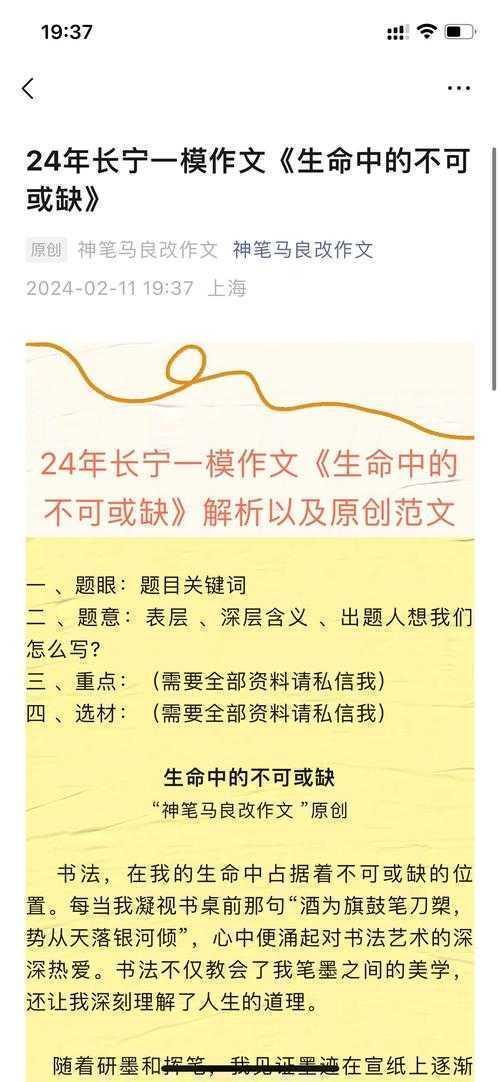 页码这件“小事”：学术论文中不可忽视的格式生命线