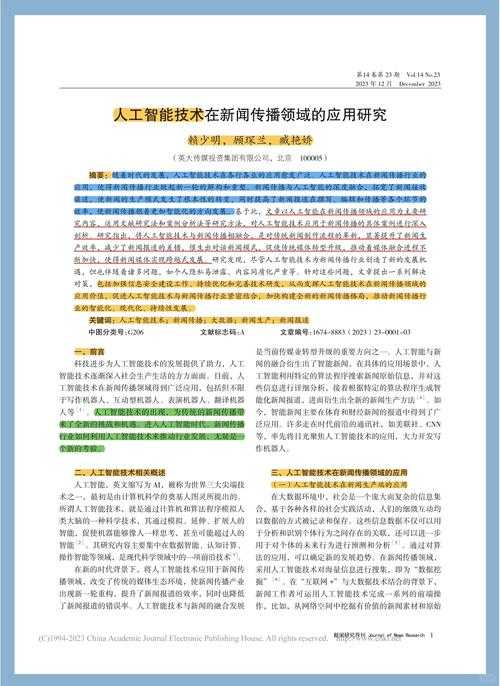 AICG如何检测论文:从理论到实践的全面解析