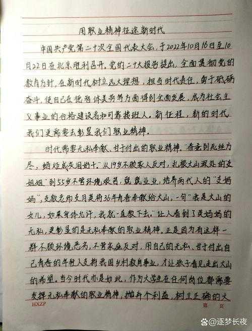 期末小论文如何