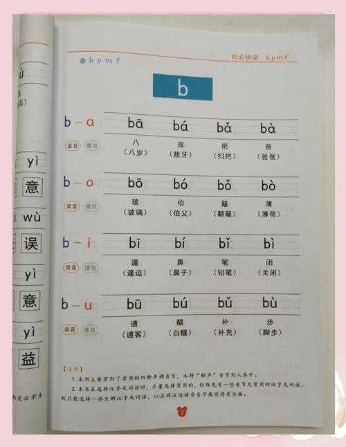 小学语文教师必看：从课堂实验看拼音教学新范式