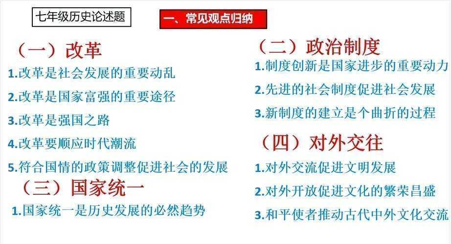 别让论文拖到DDL：历史教学研究的实战心法