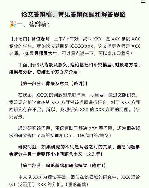 5个让评审眼前一亮的SCI论文答辩技巧