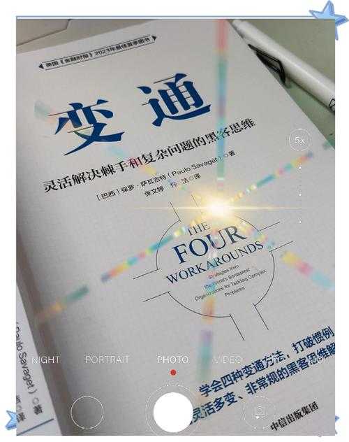 论文创新写作：用黑客思维重构你的学术表达