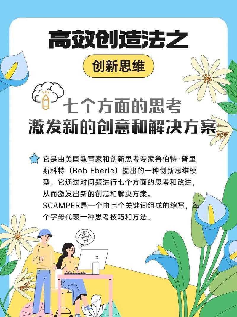 论文创新写作：用黑客思维重构你的学术表达