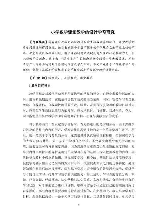 研研论文是什么?从学术写作到传播策略的深度解析