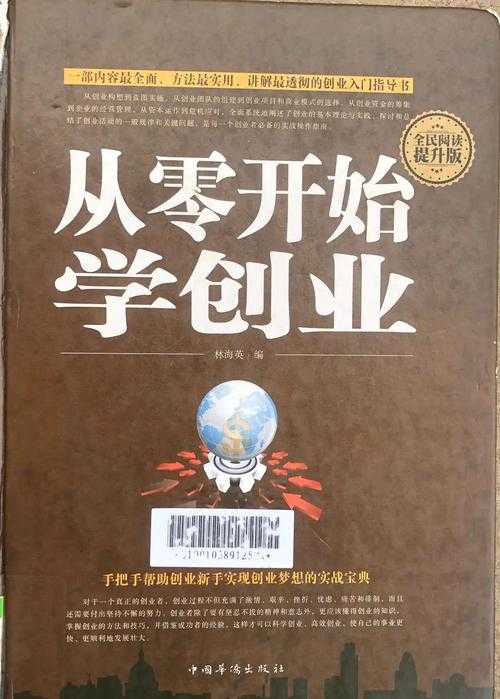 学术创业指南：从零开始创办你的论文杂志