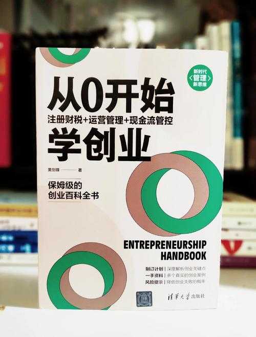 学术创业指南：从零开始创办你的论文杂志