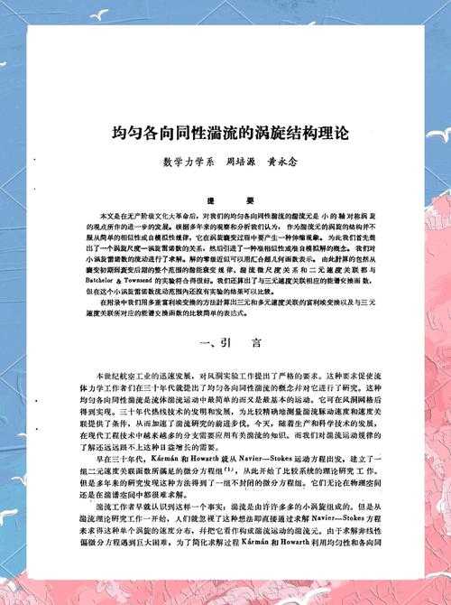 揭秘学术论文中的ICP:不仅仅是算法,更是三维重建的基石