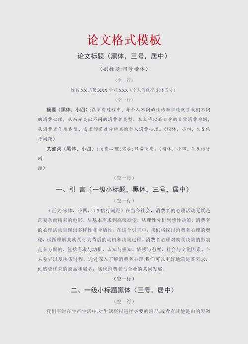 论文脚注自由宣言：别再让格式规范扼杀你的学术表达力！