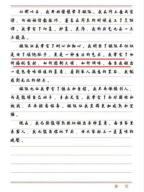 让学术写作像做饭一样简单：烹饪艺术在论文传承中的方法论探究