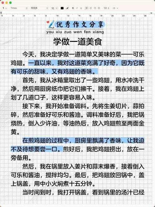 让学术写作像做饭一样简单：烹饪艺术在论文传承中的方法论探究