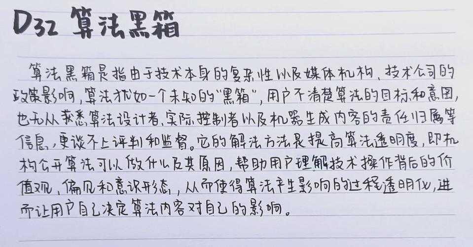 拆解论文黑箱:文科生也能掌握的3D阅读术