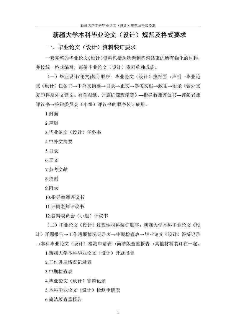 论文正文如何分页?一篇被99%学者忽略的排版技术指南