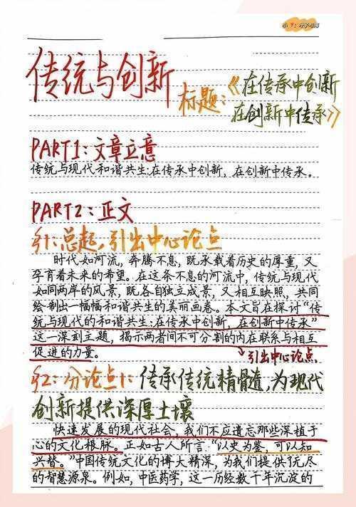 如何引用早期论文：学术传承与创新平衡的艺术