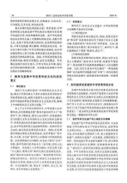 如何引用早期论文：学术传承与创新平衡的艺术