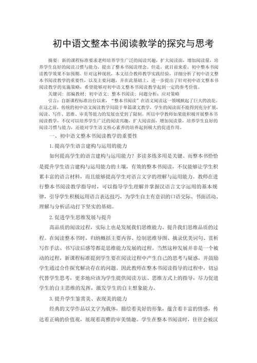 初中生如何学习议论文：一份基于实证研究的教学指南