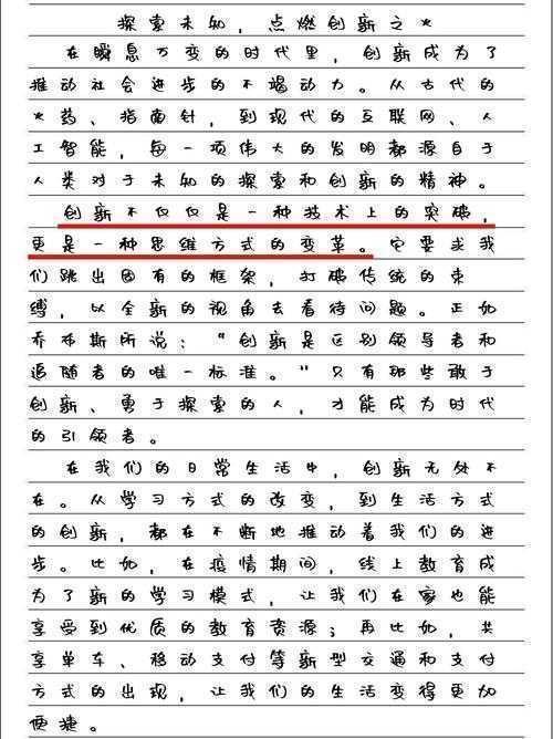 什么叫仿写论文:从模仿到创新的学术写作路径