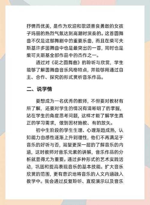舞蹈小白到学术大咖:3步写出让人眼前一亮的舞蹈研究论文