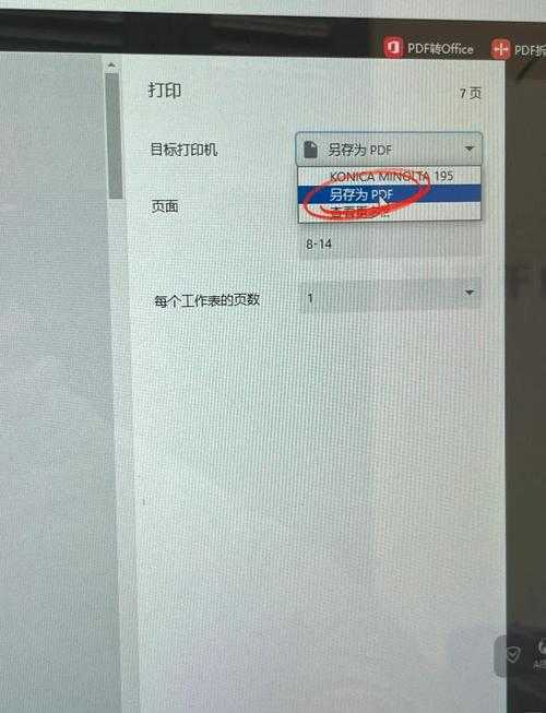 论文如何删附录