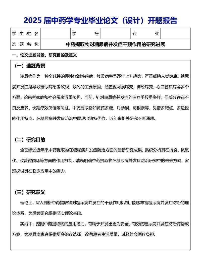 论文专业综述写什么？从开题到投稿的完整实战指南