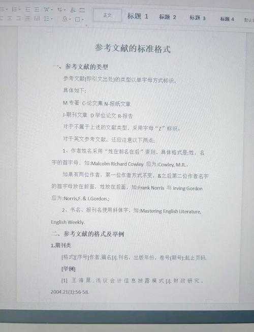 从零开始的引用修改之旅:让你的论文引用无懈可击