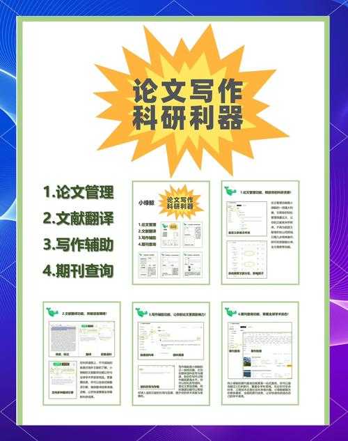 论文编号重建指南：科研人必备的文献管理效率秘籍