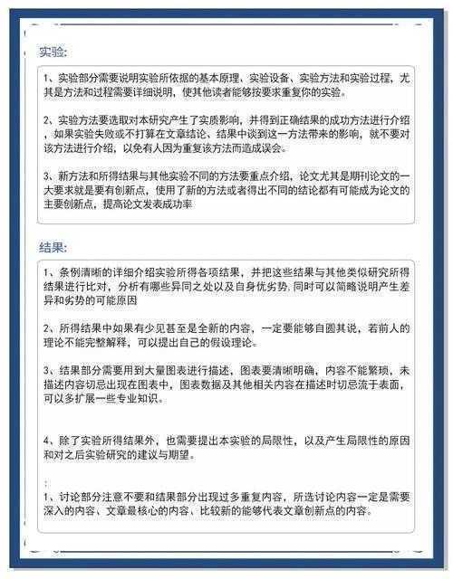 论文结论如何精炼