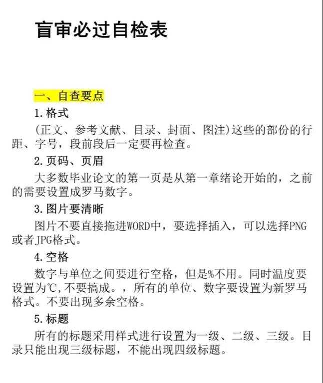 送审论文会有什么迹象？从投稿到接受的隐秘信号全解析