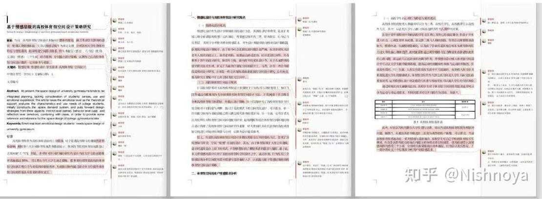 送审论文会有什么迹象？从投稿到接受的隐秘信号全解析