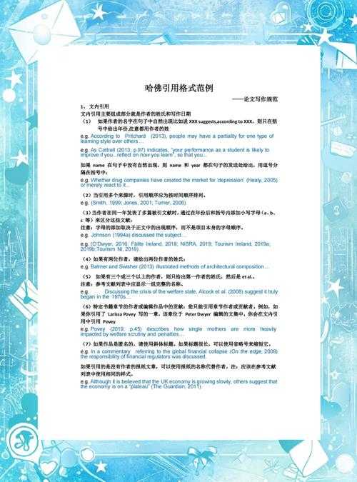 壁报论文如何引用：资深研究者的引用解决方案指南