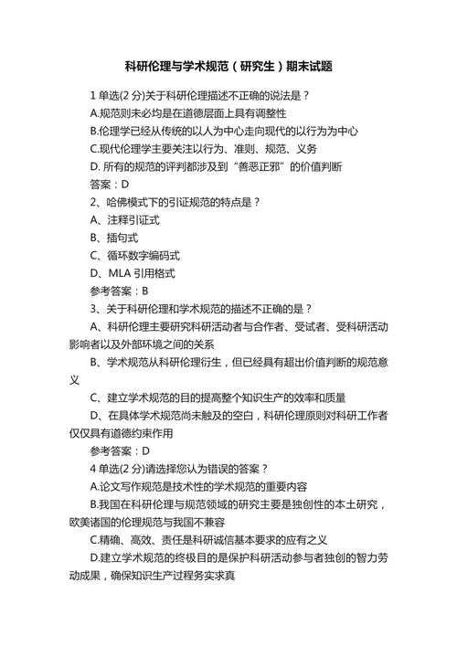 MPAcc论文选什么题：学术研究与实务视角的平衡之道