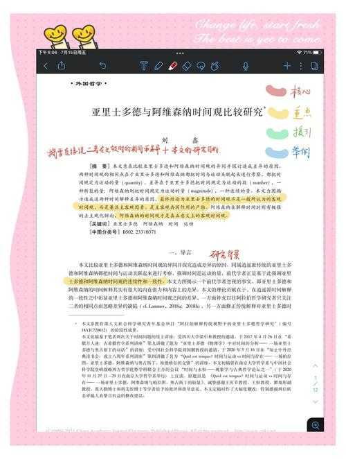 学术视角下的“如何反台独论文”研究：从理论构建到论文写作实践