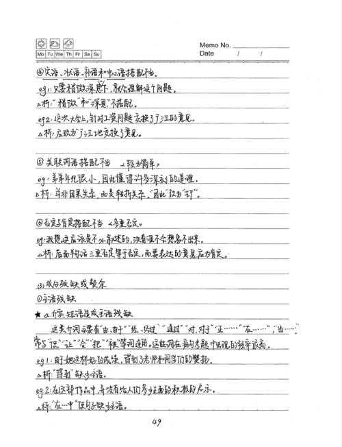 投稿被拒后才懂的真相:学术写作中那些要命的语病,该怎么系统性排查?