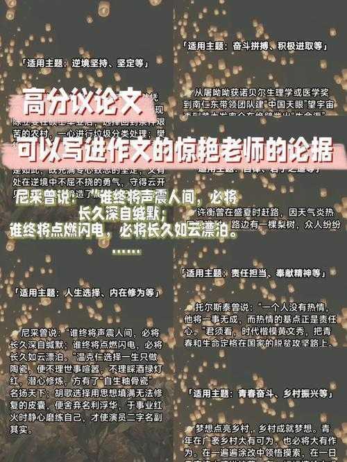 学术写作视角下的议论文素材积累策略：从文献管理到论证输出