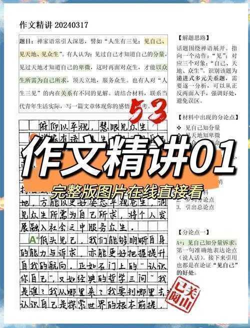 高中论文写作自救手册：选题迷茫期到学术自信的跃迁指南