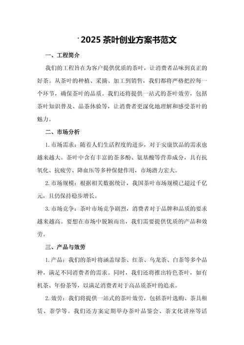 茶香伴墨香：如何撰写一篇有深度的茶厂经营学术论文