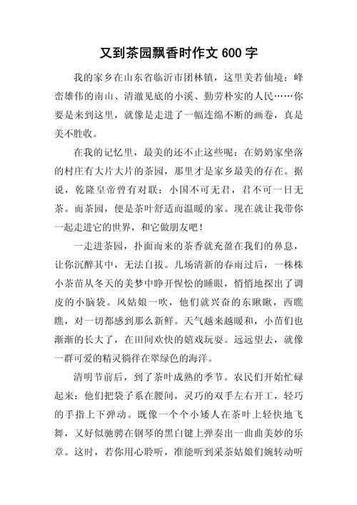 茶香伴墨香：如何撰写一篇有深度的茶厂经营学术论文