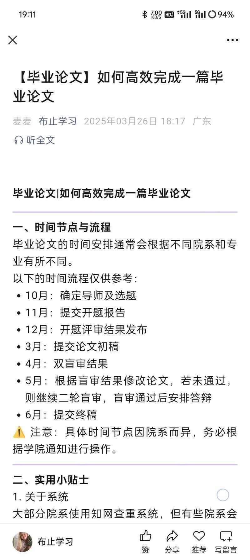 技术复现的敲门砖：如何高效查找论文代码的实用指南