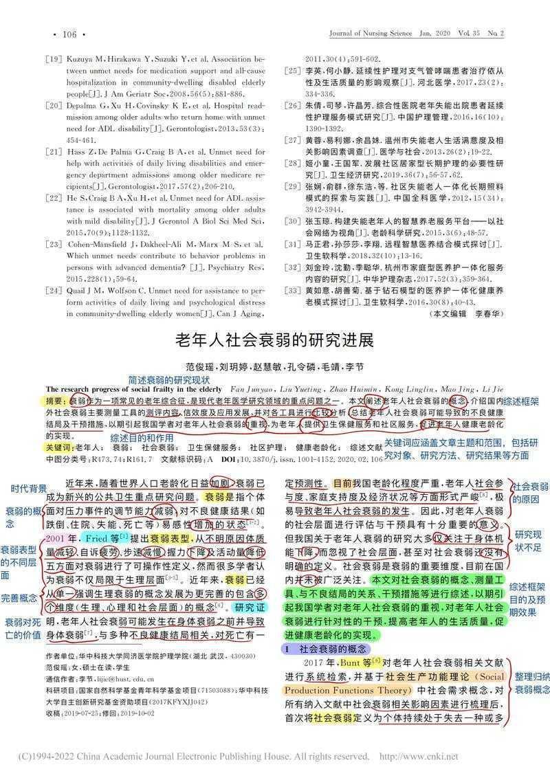 当论文开始“退休”：学术影响力的生命周期揭秘