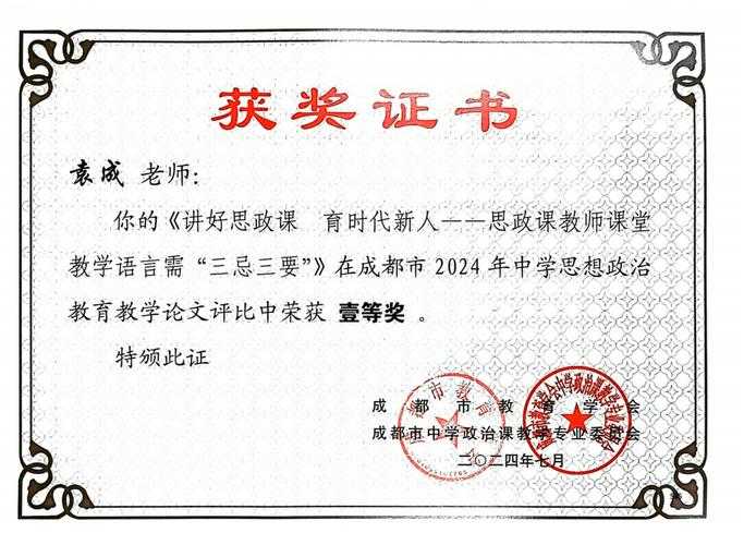 论文能获得什么奖项：从学术新人到资深研究者的完整攻略