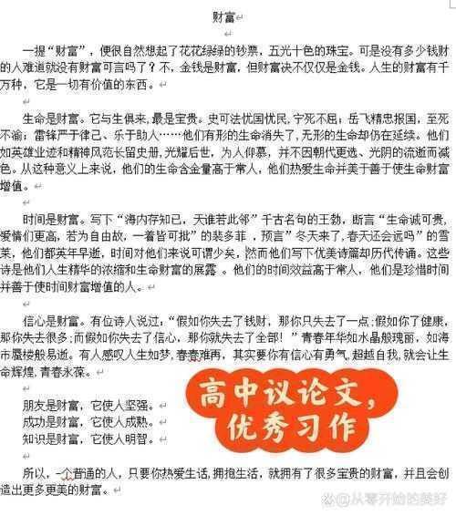 从迷茫到清晰：用学术研究的方法写好“人生目标”议论文