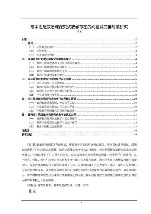 涉事论文起因是什么？从学术失范到数据漏洞的深度解析